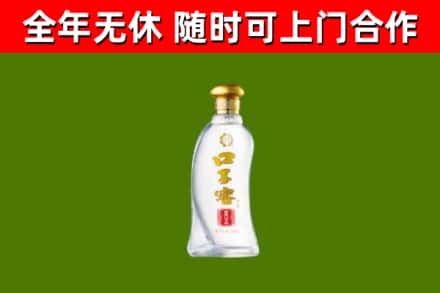 平凉回收口子窖