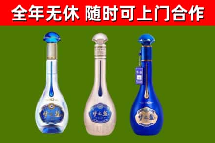 平凉回收梦之蓝